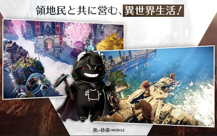 黒い砂漠モバイルの領地経営