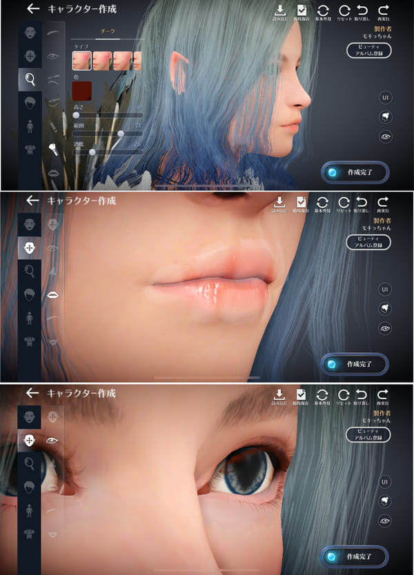 黒い砂漠モバイルのキャラメイキング
